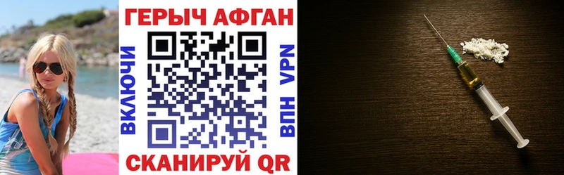 Героин VHQ  Тогучин 