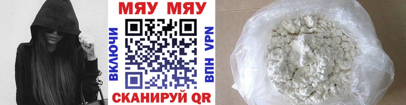 МЯУ-МЯУ мука  гидра вход  Тогучин  площадка состав  магазин   